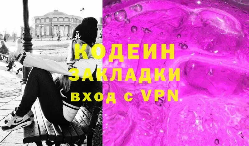 Кодеиновый сироп Lean Purple Drank  Иннополис 