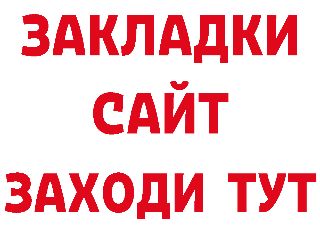 ГАШ хэш ТОР нарко площадка блэк спрут Иннополис