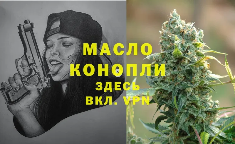 Дистиллят ТГК THC oil  Иннополис 